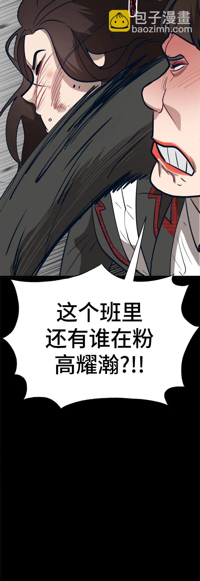 [第17话] 粉丝们的战争32