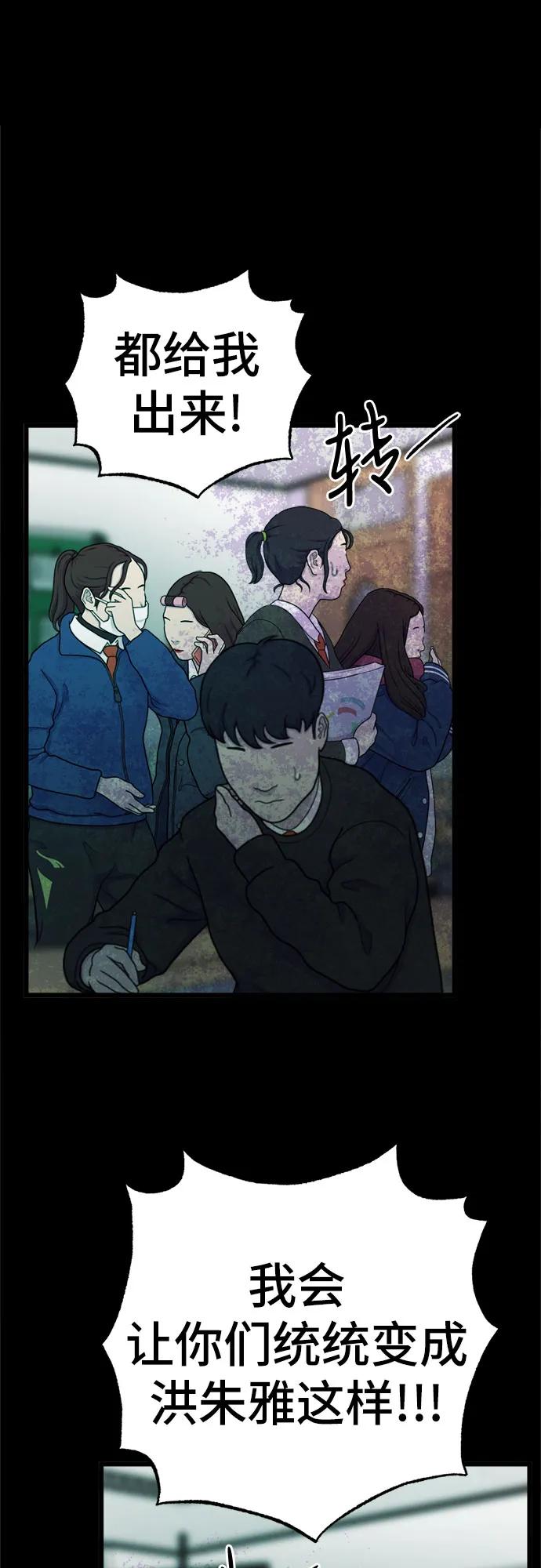 [第17话] 粉丝们的战争34