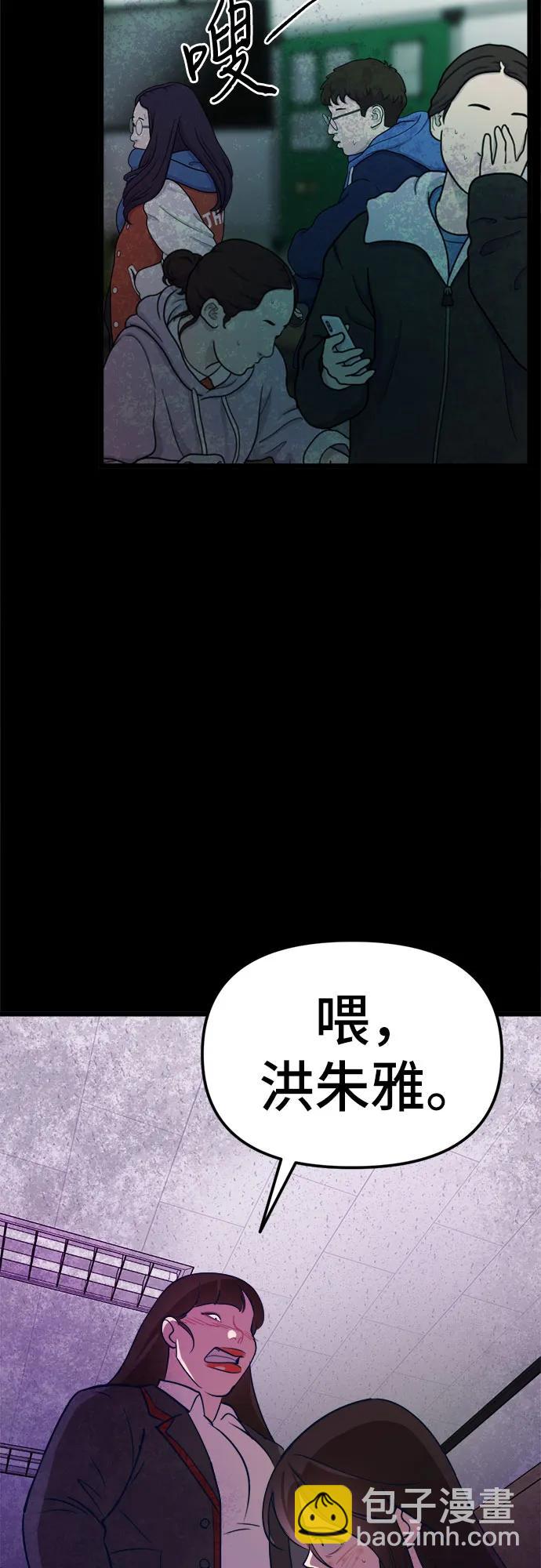 [第17话] 粉丝们的战争35