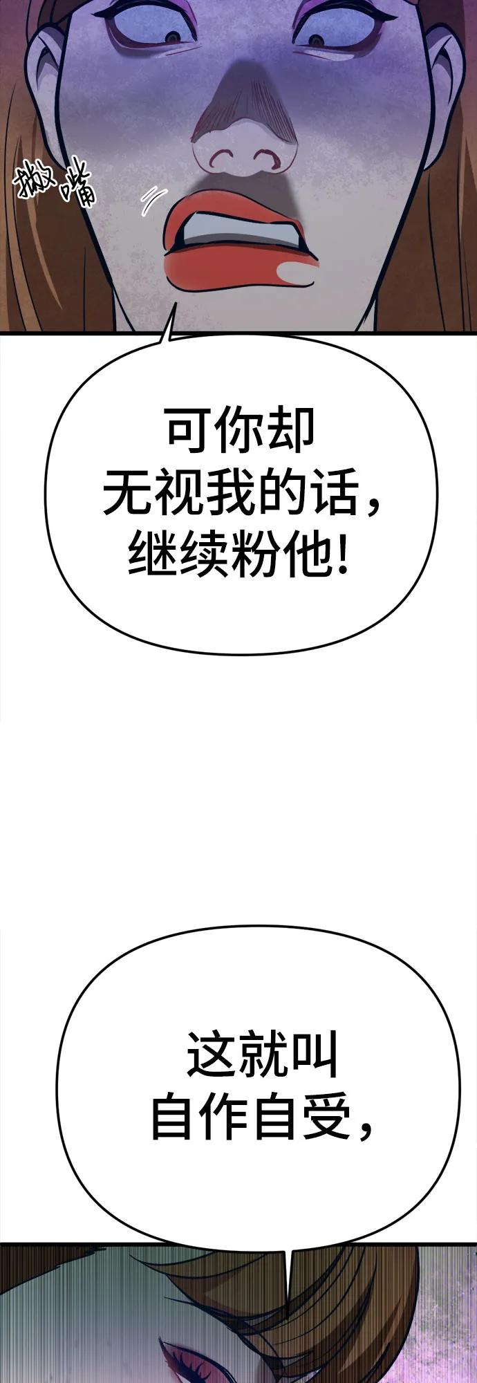 [第17话] 粉丝们的战争38