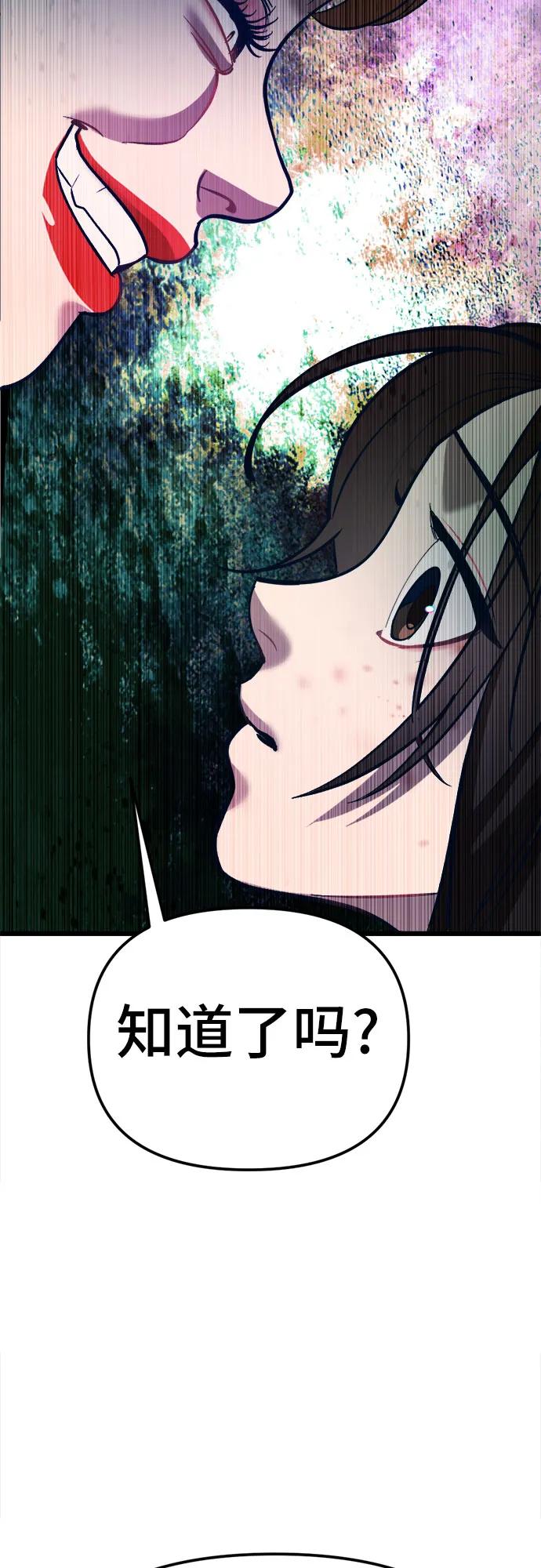 [第17话] 粉丝们的战争39