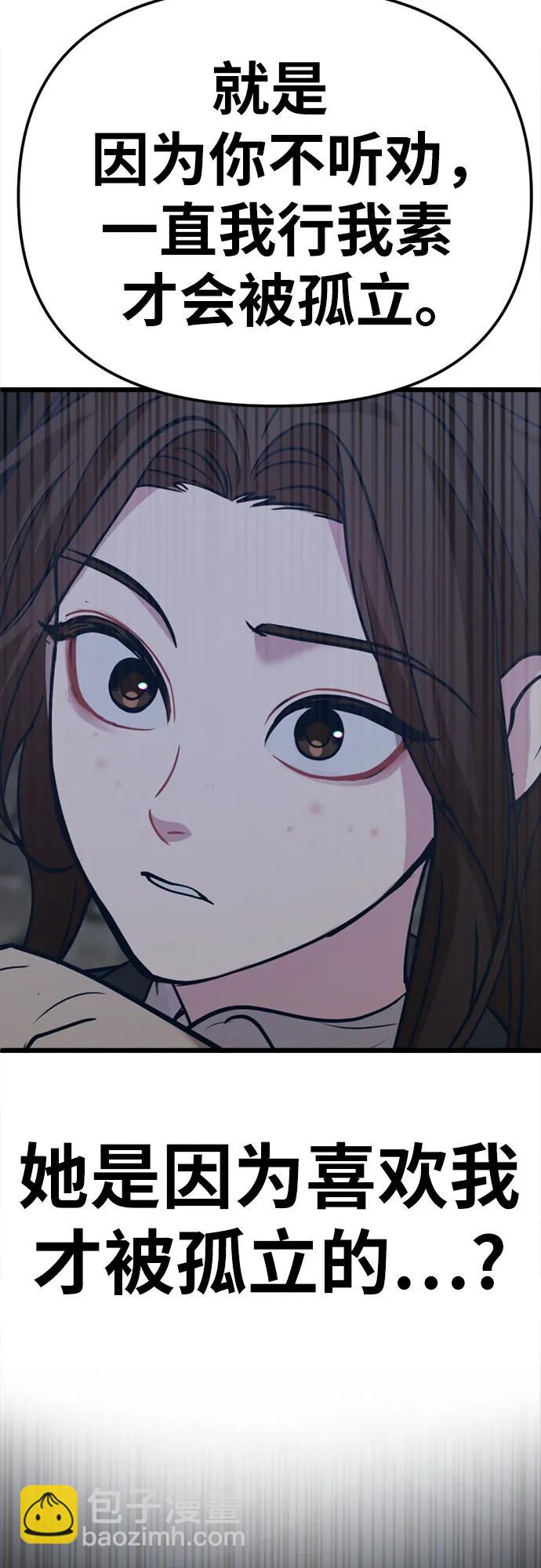 [第17话] 粉丝们的战争40
