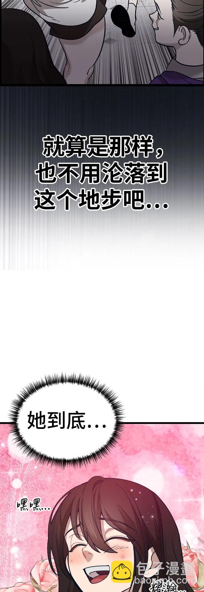 [第17话] 粉丝们的战争42