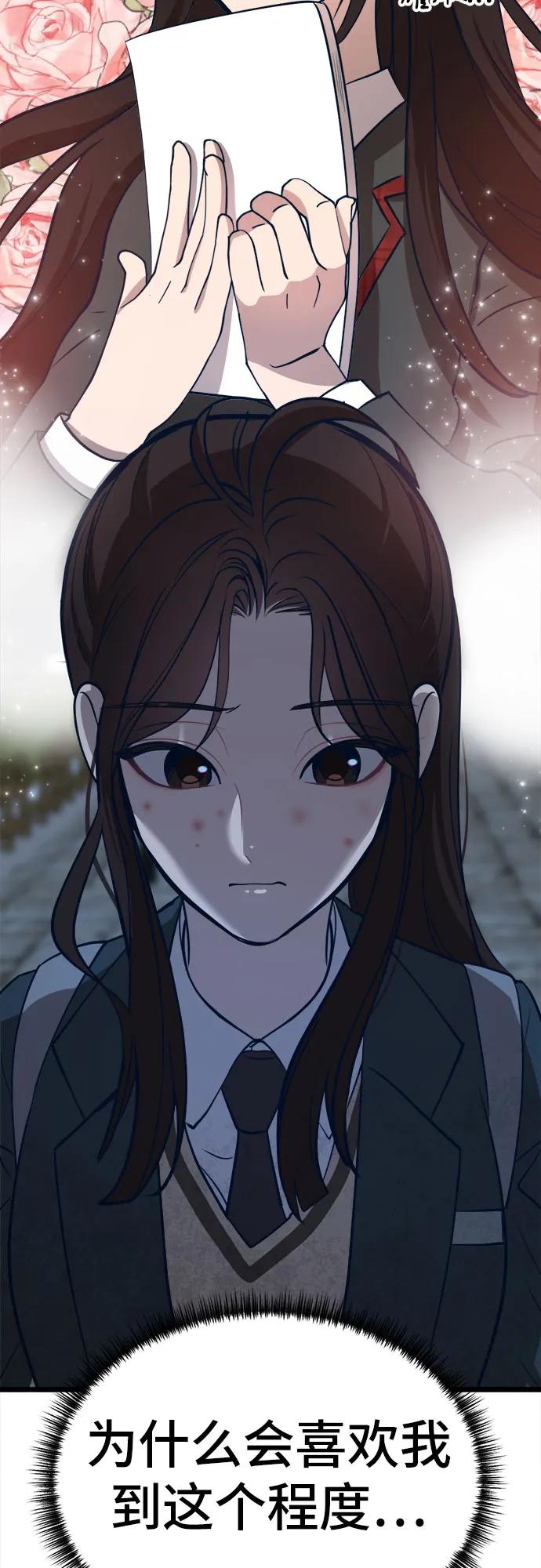 [第17话] 粉丝们的战争43
