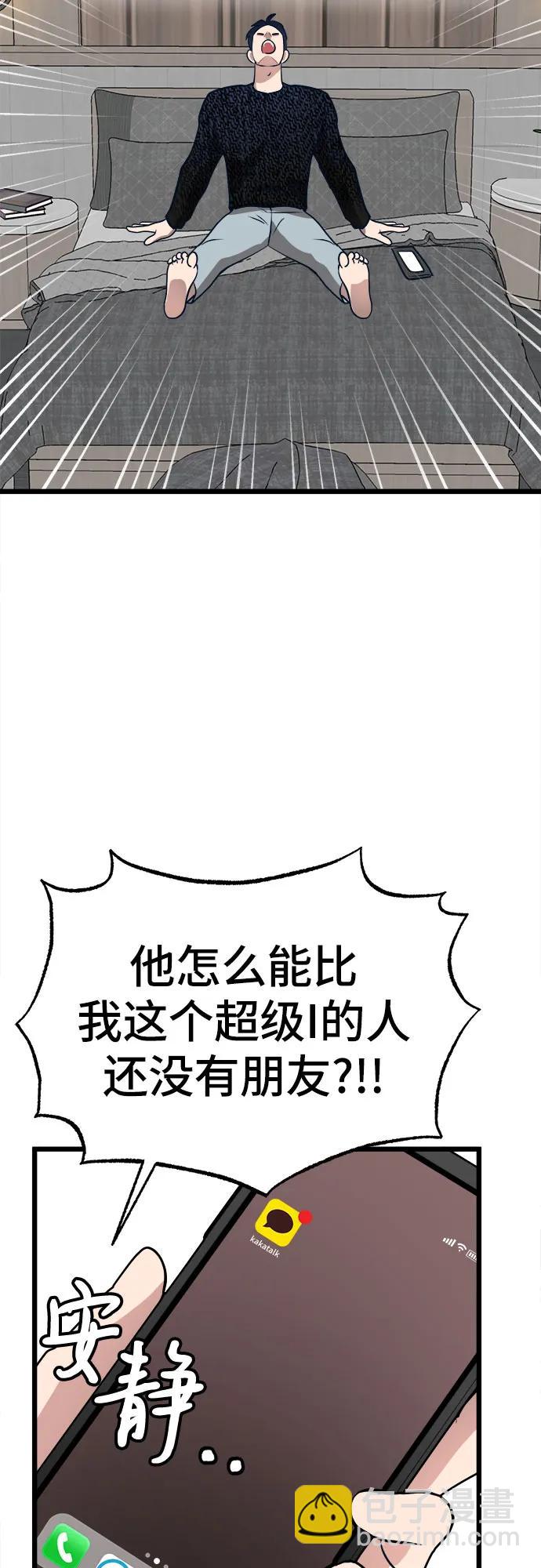 [第17话] 粉丝们的战争50