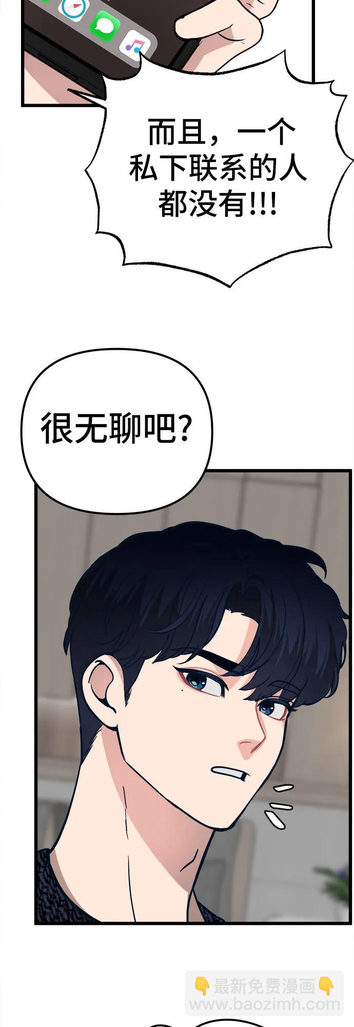 [第17话] 粉丝们的战争51