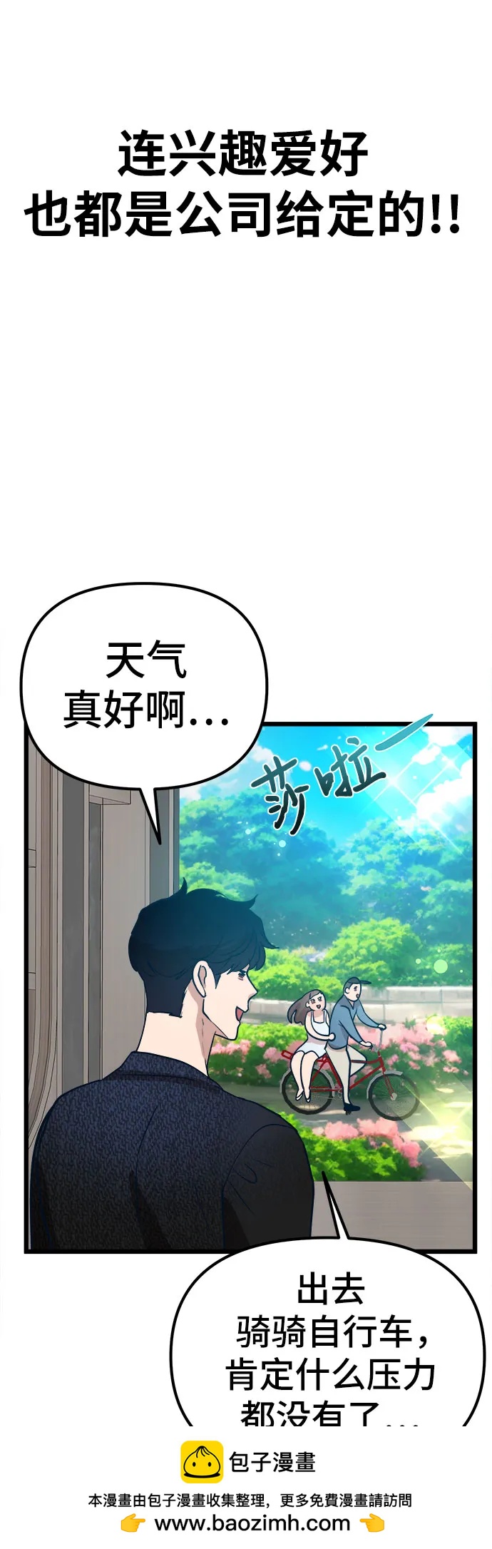 [第17话] 粉丝们的战争53