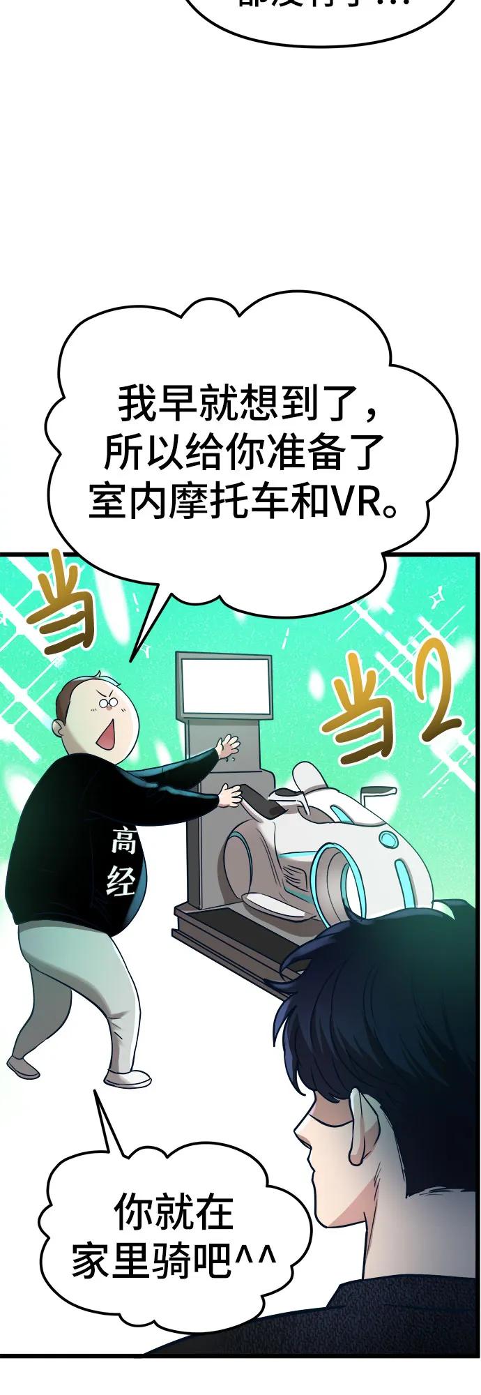 [第17话] 粉丝们的战争54
