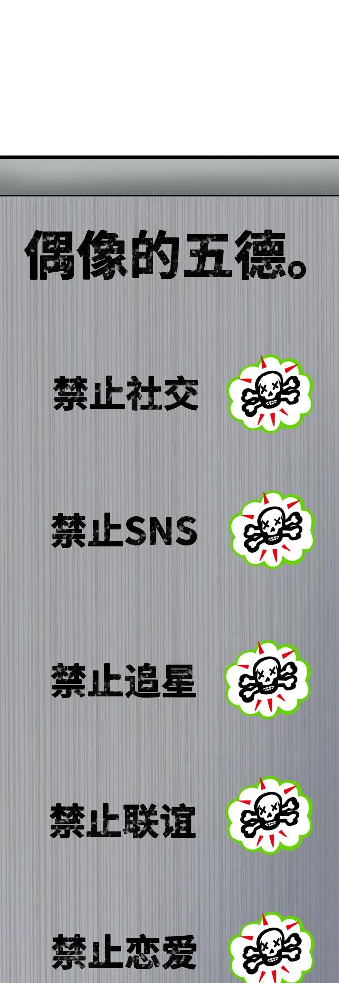 [第17话] 粉丝们的战争56