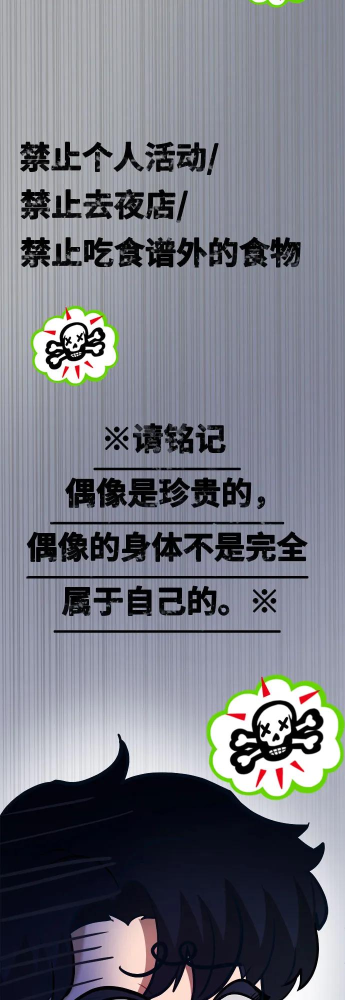 [第17话] 粉丝们的战争57