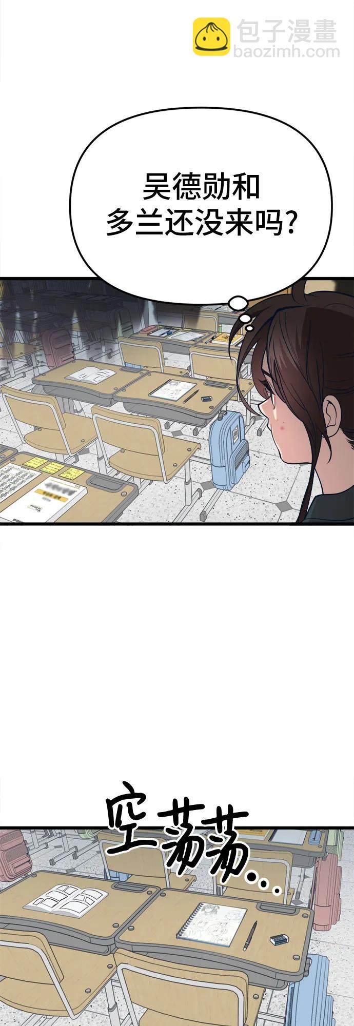[第17话] 粉丝们的战争62