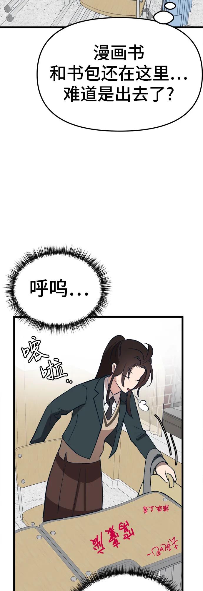 [第17话] 粉丝们的战争63