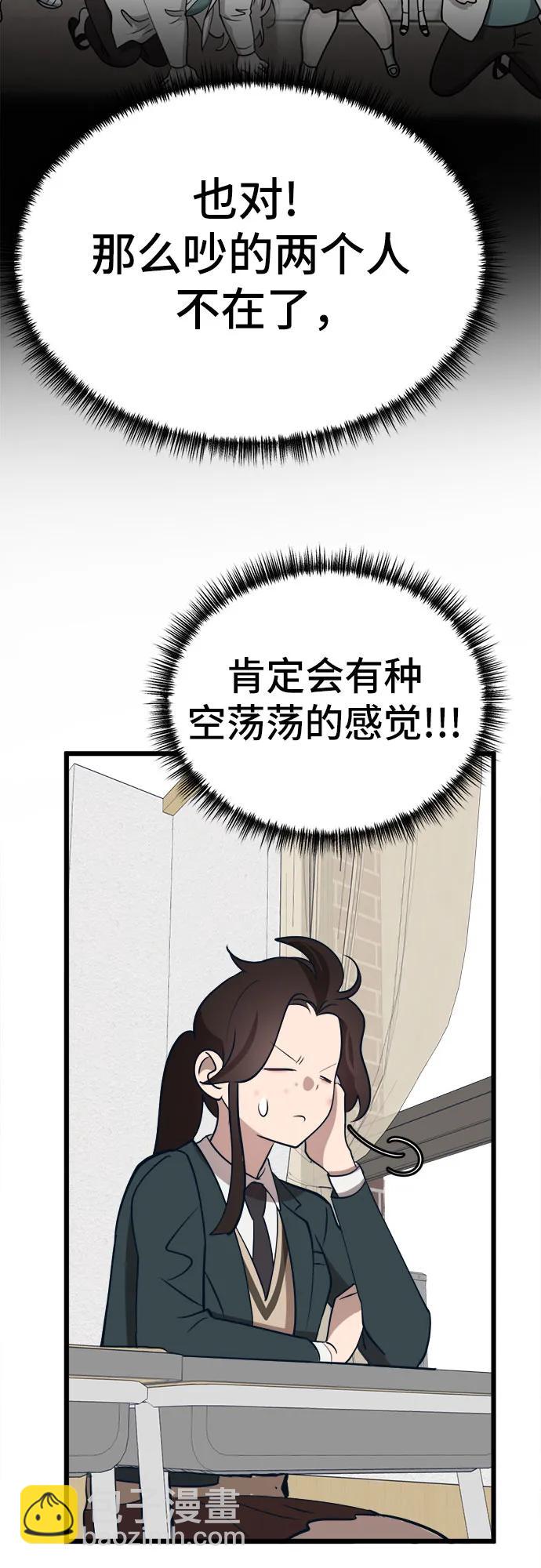 [第17话] 粉丝们的战争66