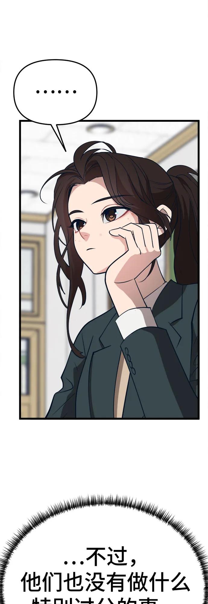 [第17话] 粉丝们的战争67