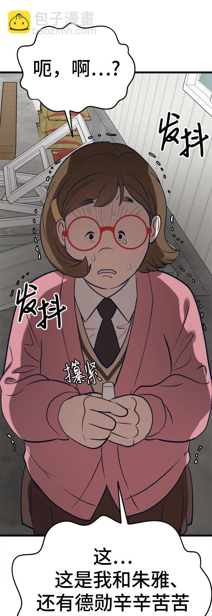 [第17话] 粉丝们的战争75
