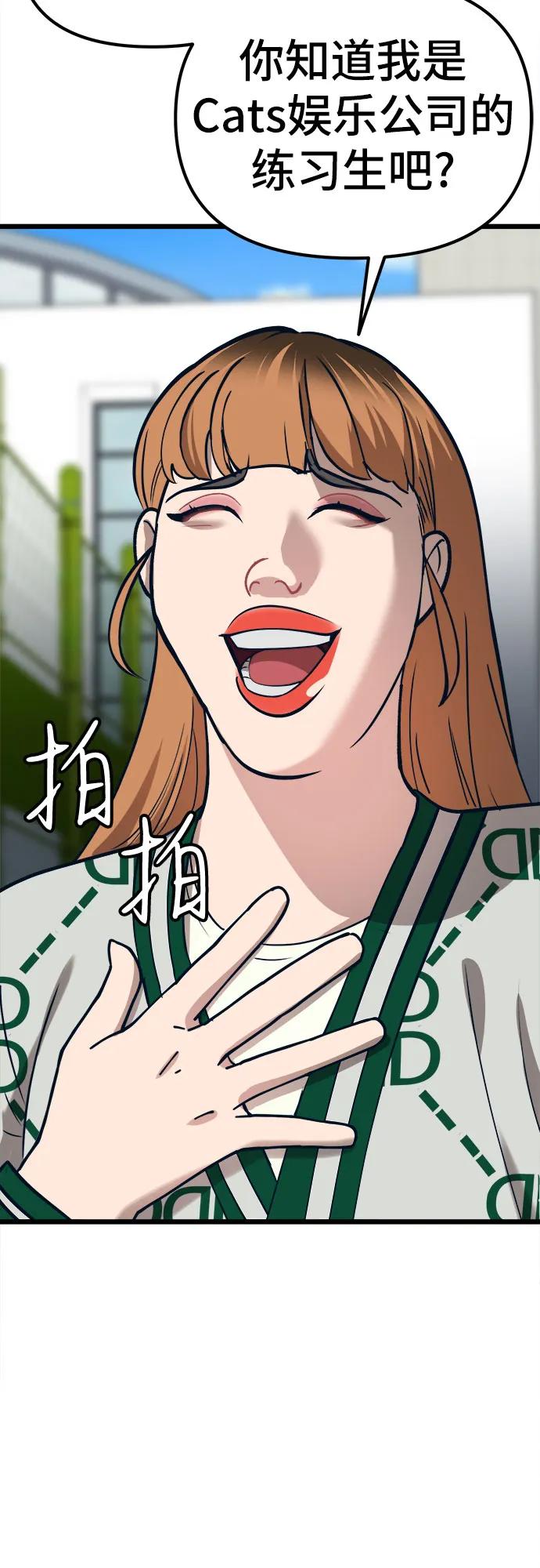[第17话] 粉丝们的战争79