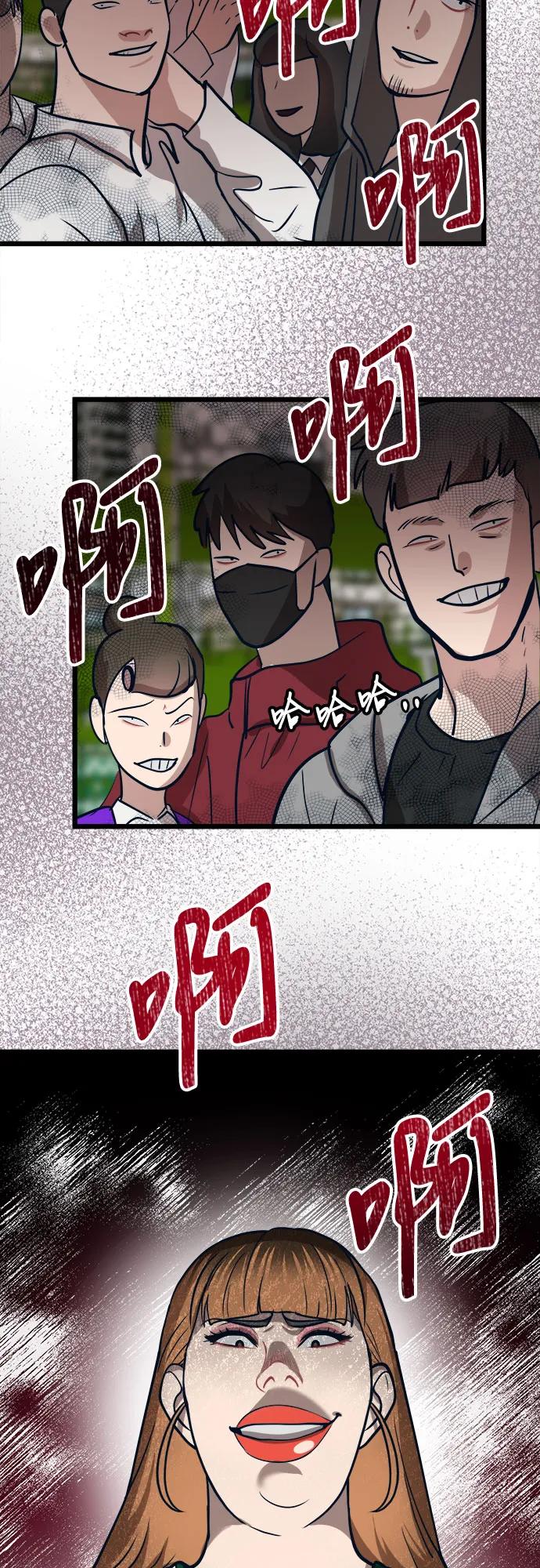 [第17话] 粉丝们的战争81