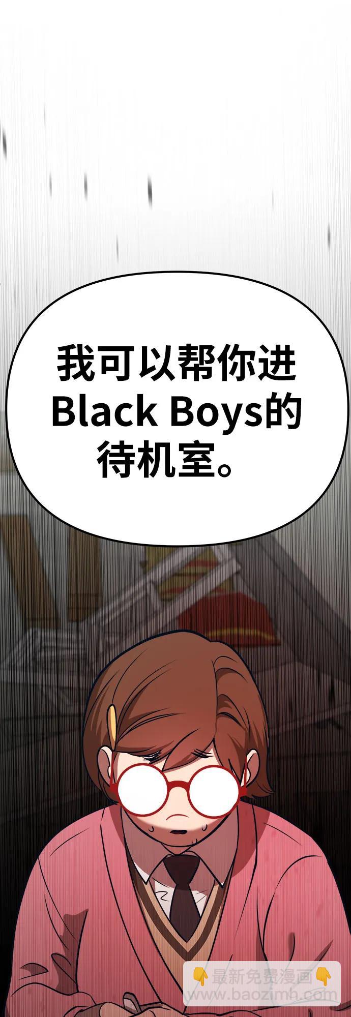 [第17话] 粉丝们的战争83