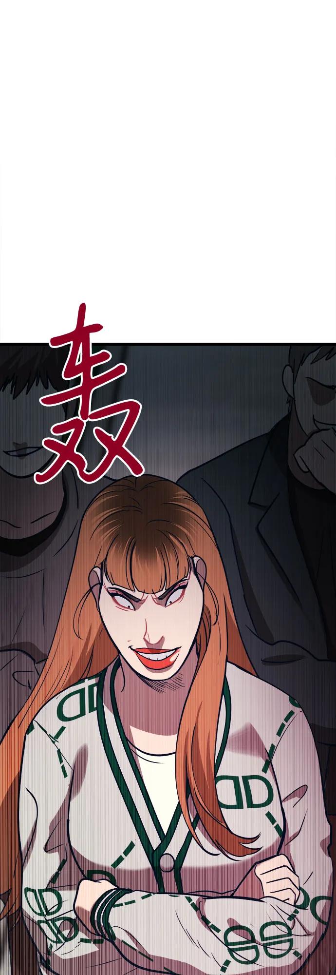 [第17话] 粉丝们的战争85