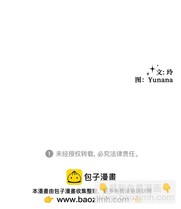 [第17话] 粉丝们的战争89