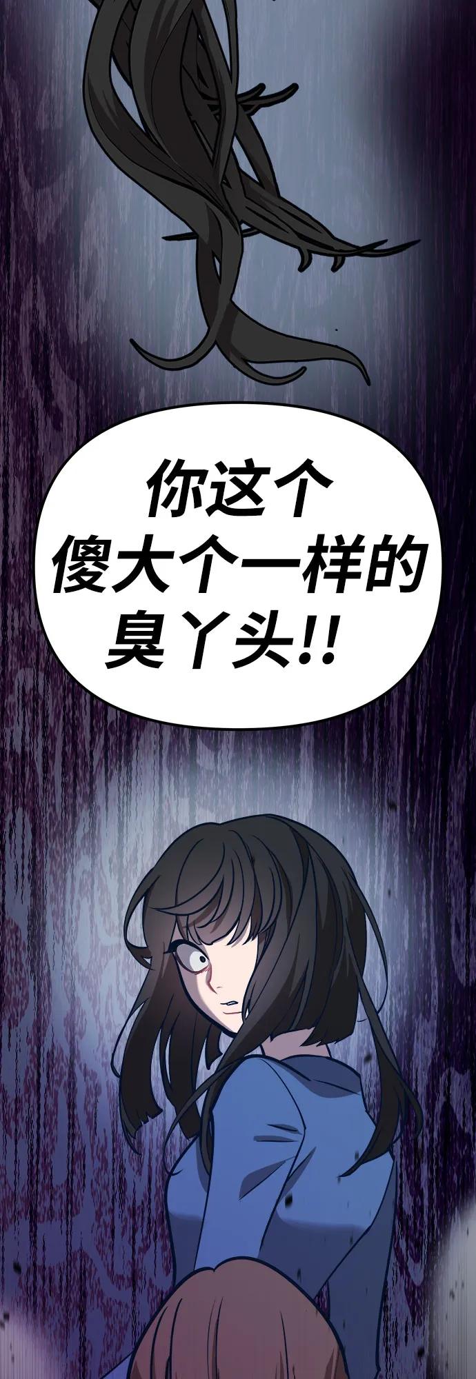 [第17话] 粉丝们的战争9