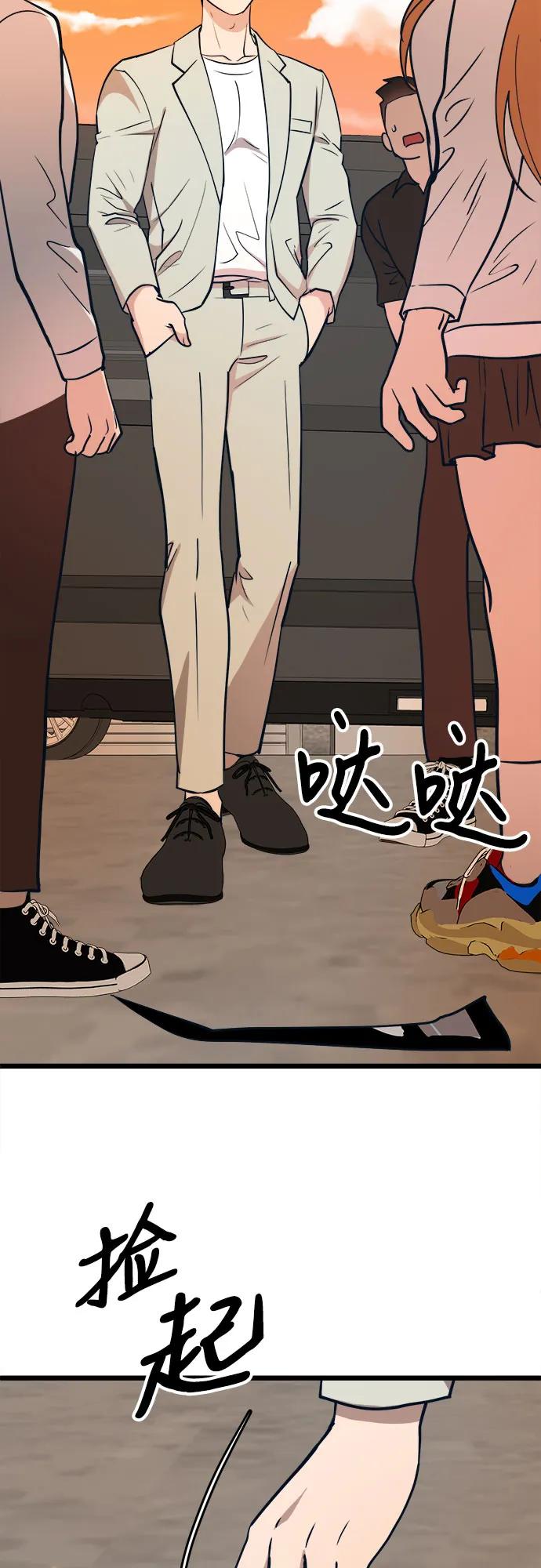 [第23话] 问题出在我身上？13