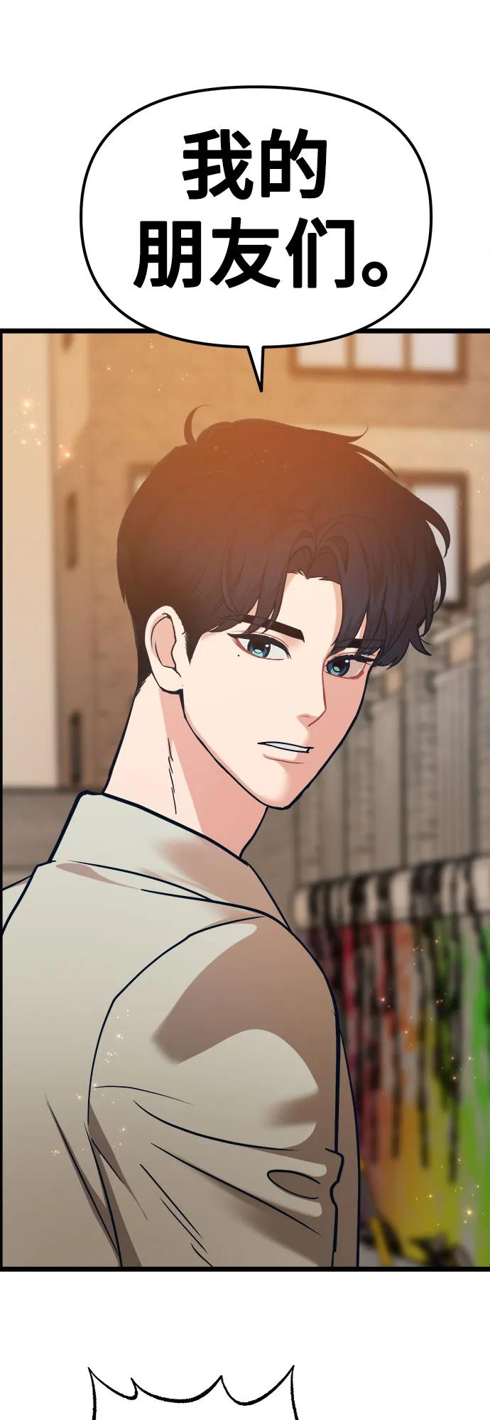 [第23话] 问题出在我身上？17