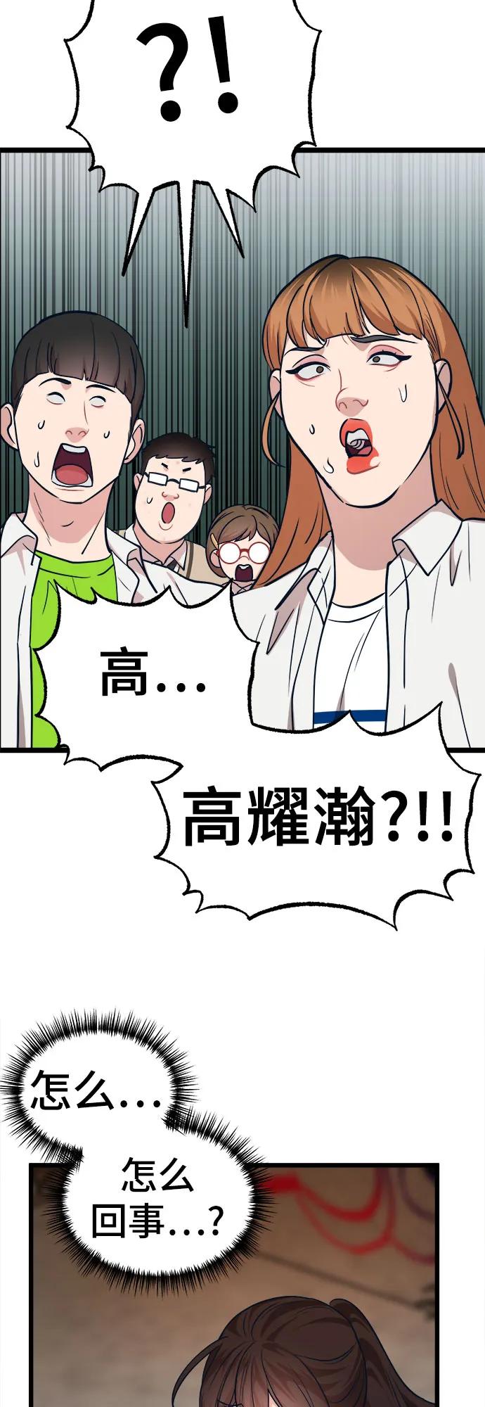 [第23话] 问题出在我身上？18