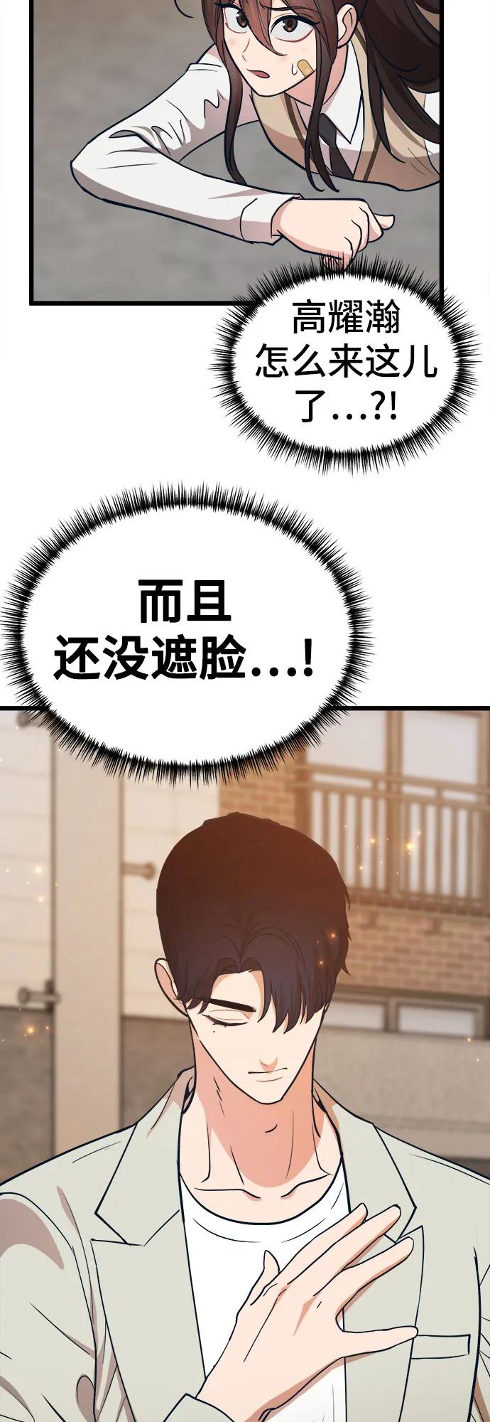 [第23话] 问题出在我身上？19