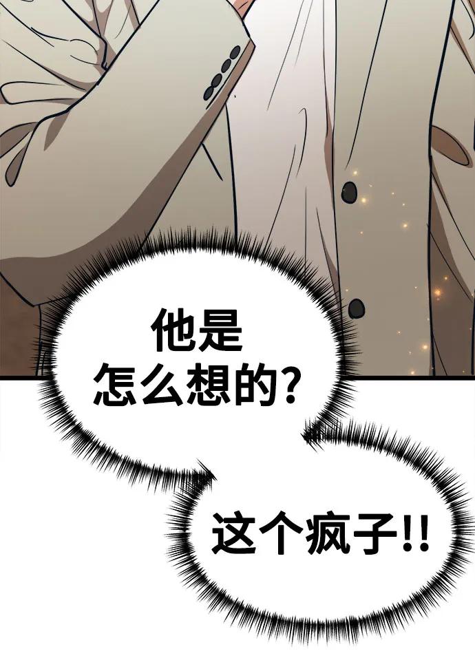 [第23话] 问题出在我身上？20