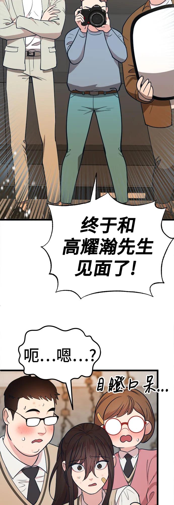 [第23话] 问题出在我身上？22