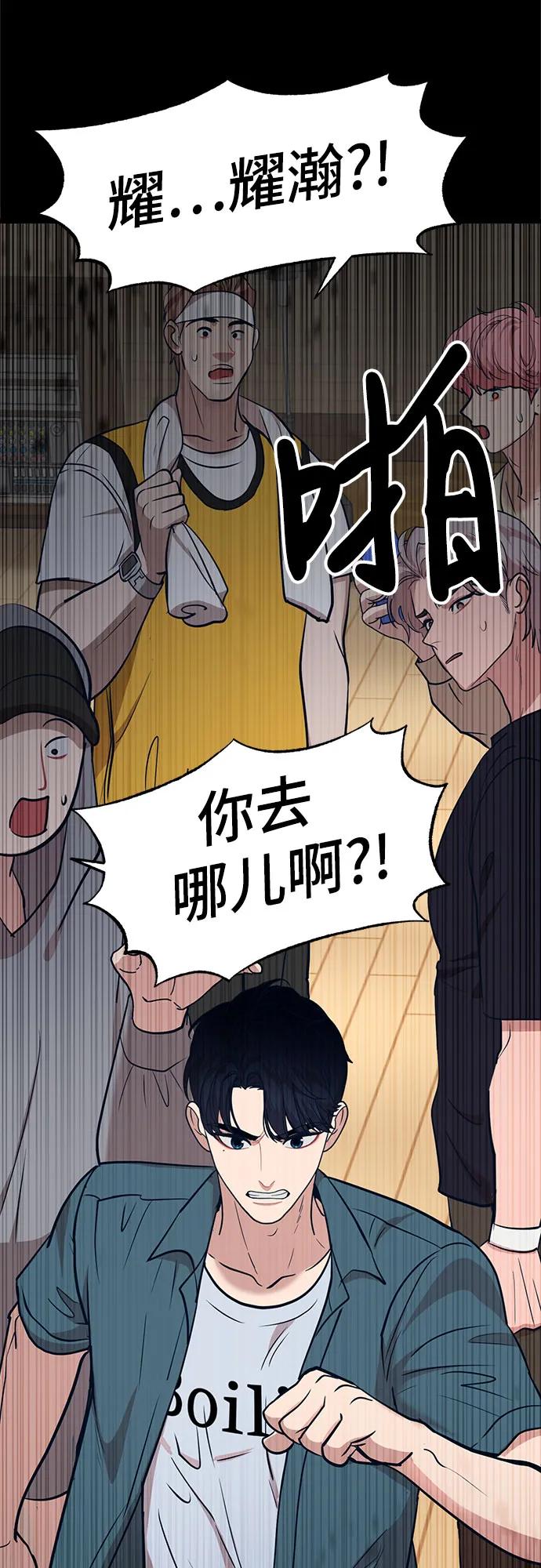 [第23话] 问题出在我身上？24