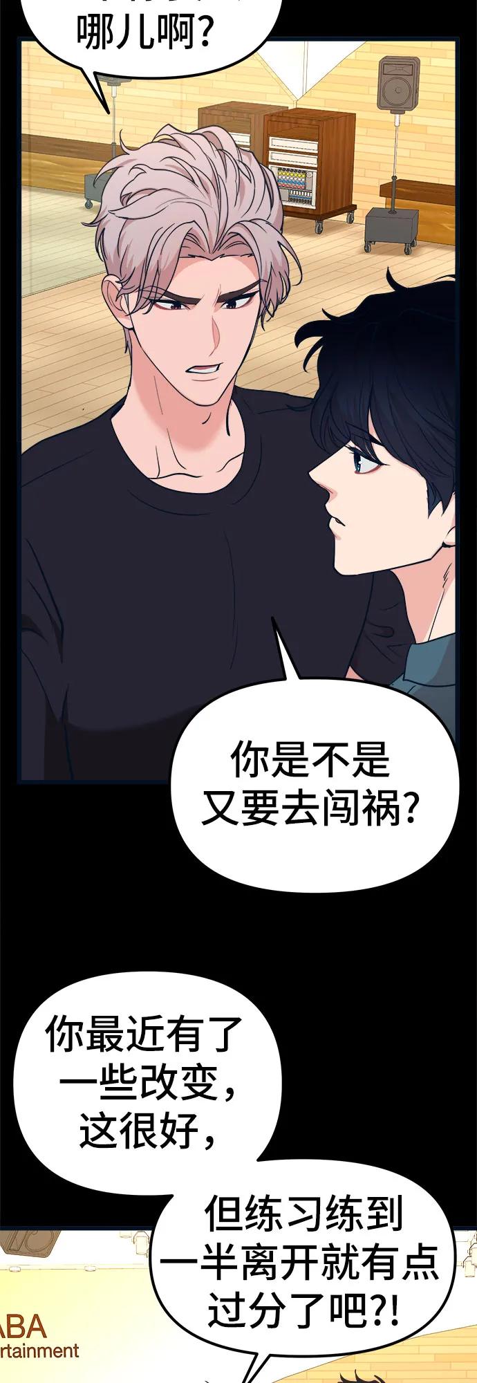 [第23话] 问题出在我身上？26