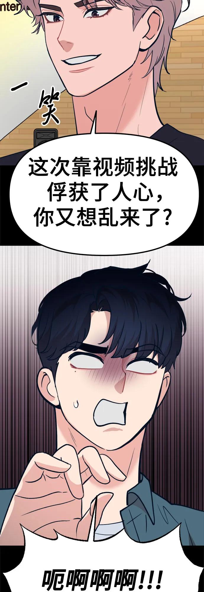 [第23话] 问题出在我身上？28