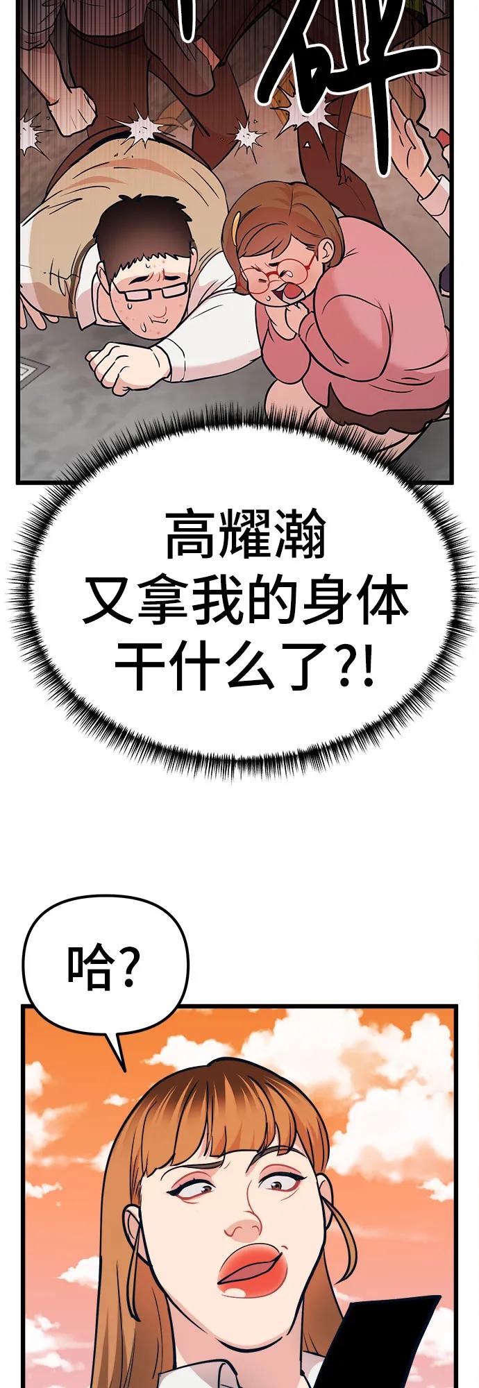 [第23话] 问题出在我身上？3
