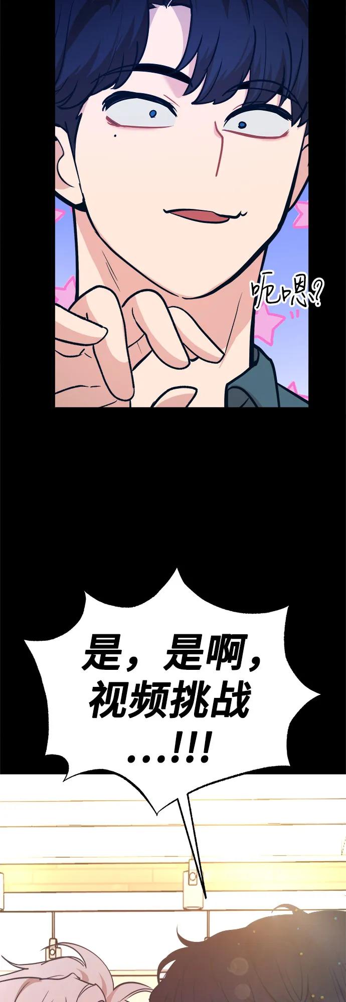[第23话] 问题出在我身上？31