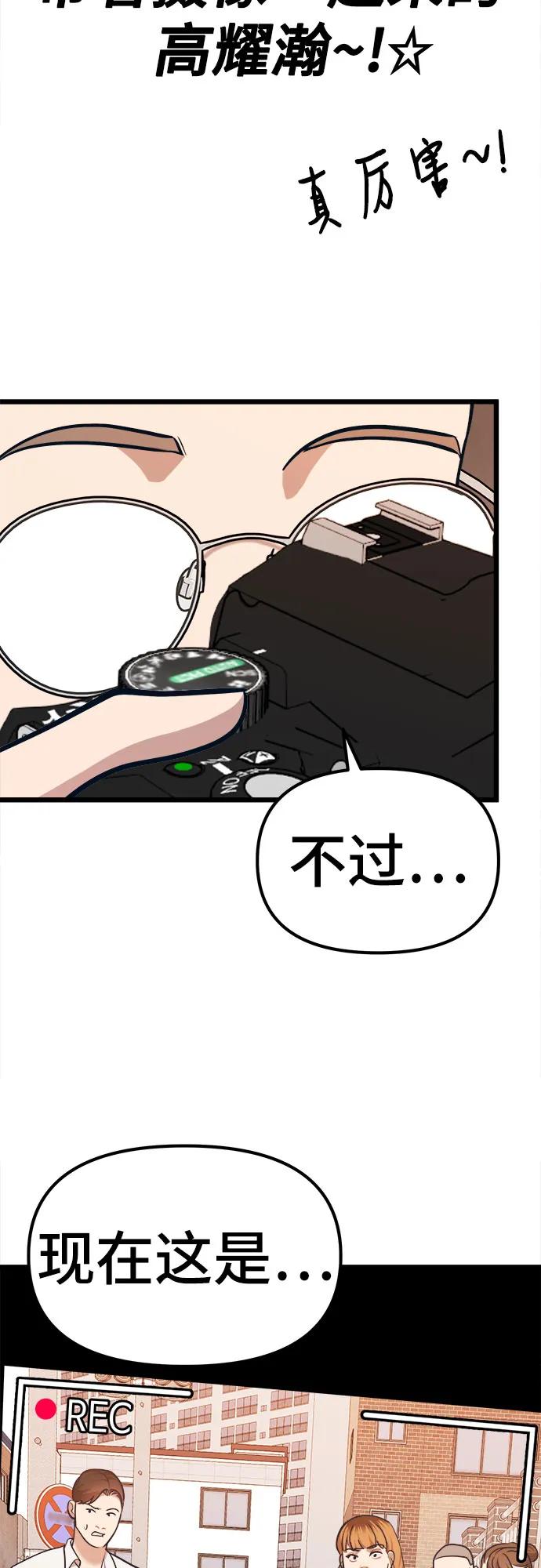 [第23话] 问题出在我身上？34