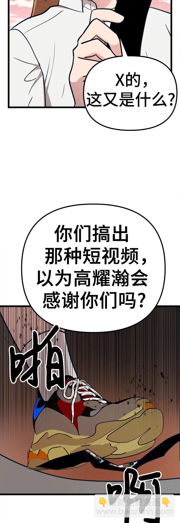 [第23话] 问题出在我身上？4