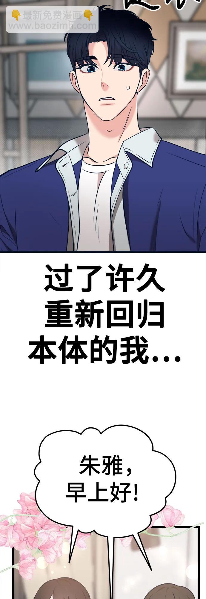 [第23话] 问题出在我身上？61