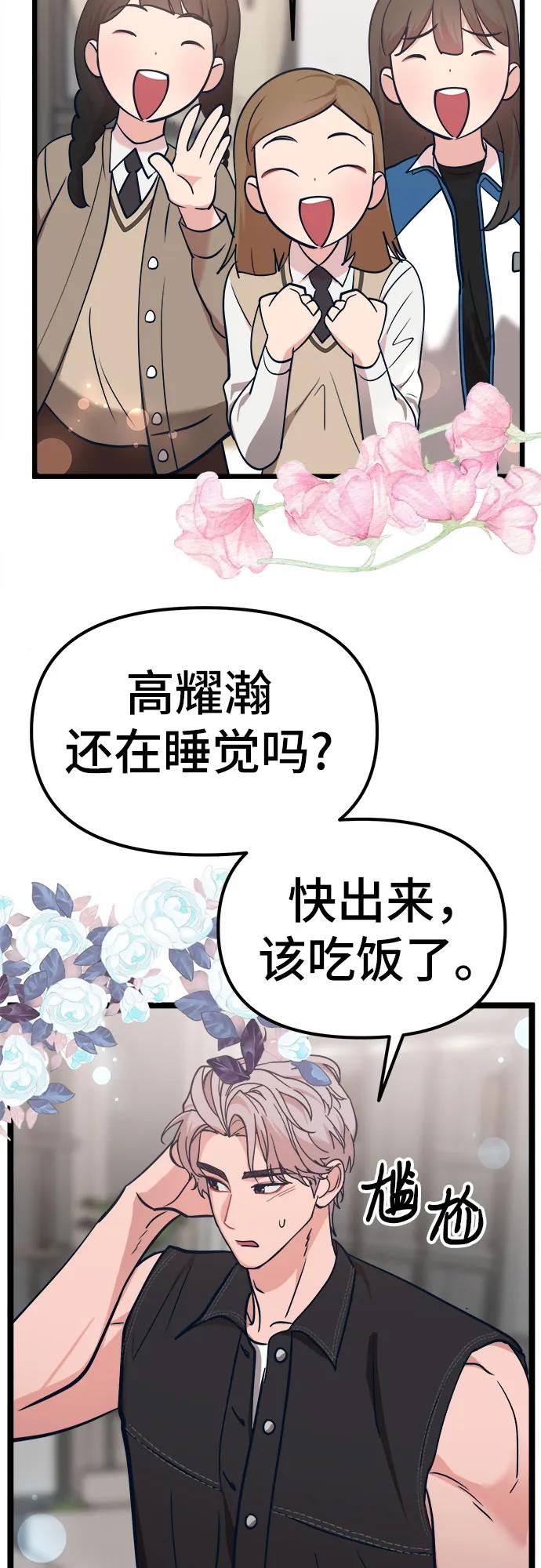 [第23话] 问题出在我身上？62