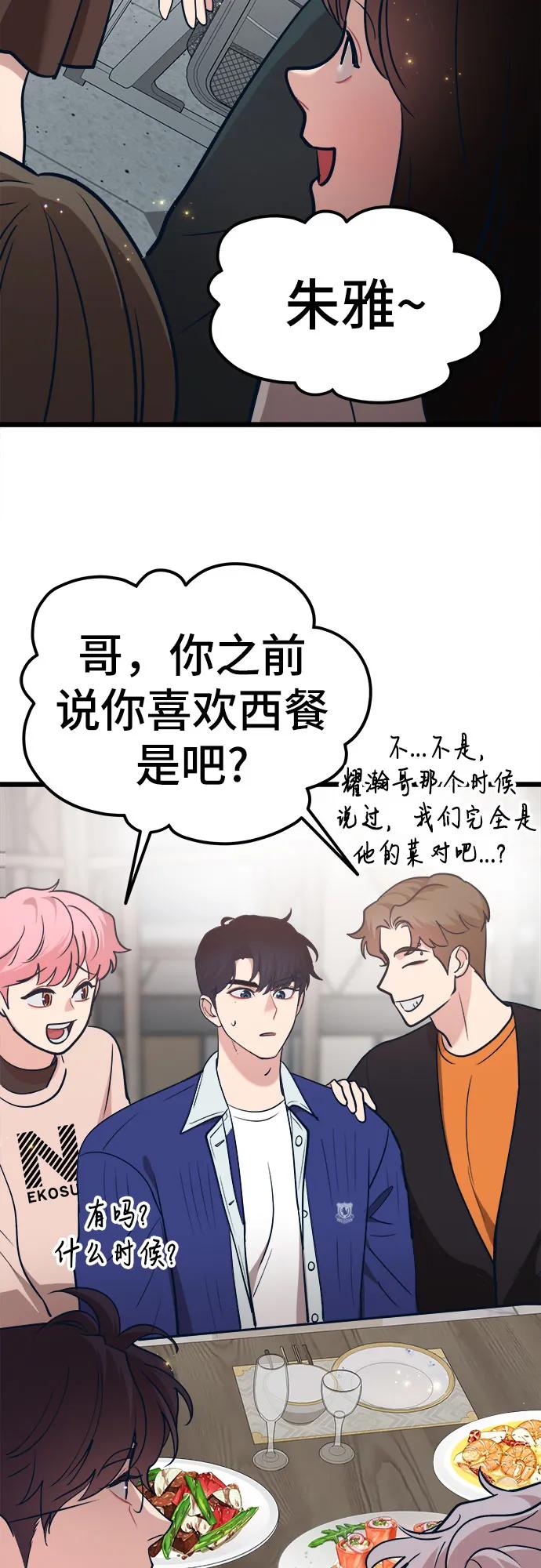 [第23话] 问题出在我身上？64