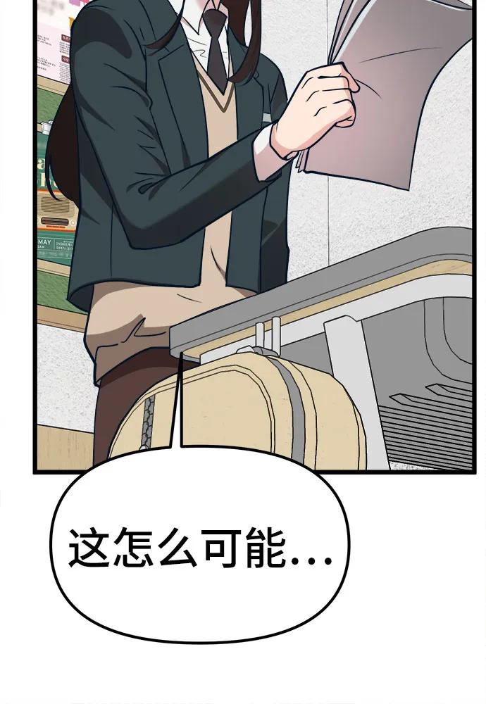 [第23话] 问题出在我身上？67