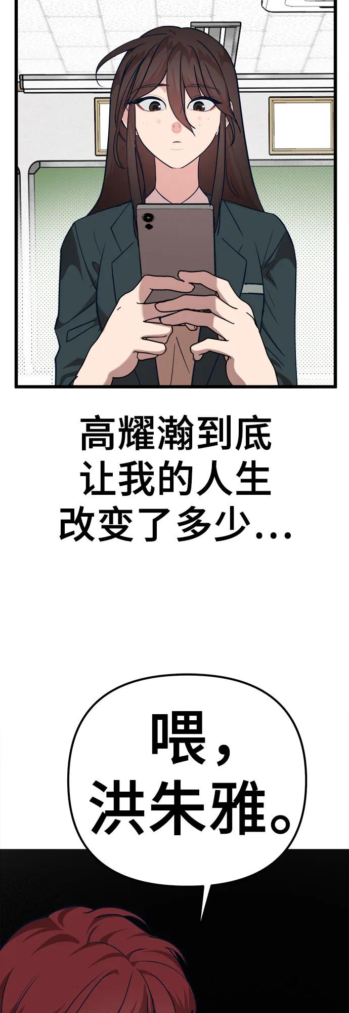 [第23话] 问题出在我身上？69