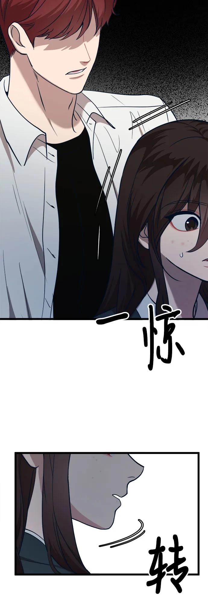 [第23话] 问题出在我身上？70
