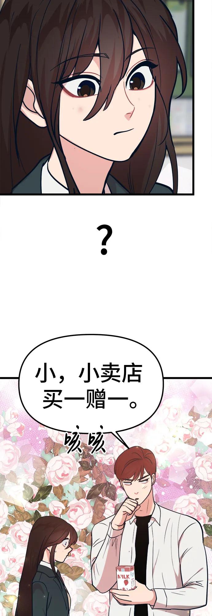 [第23话] 问题出在我身上？73