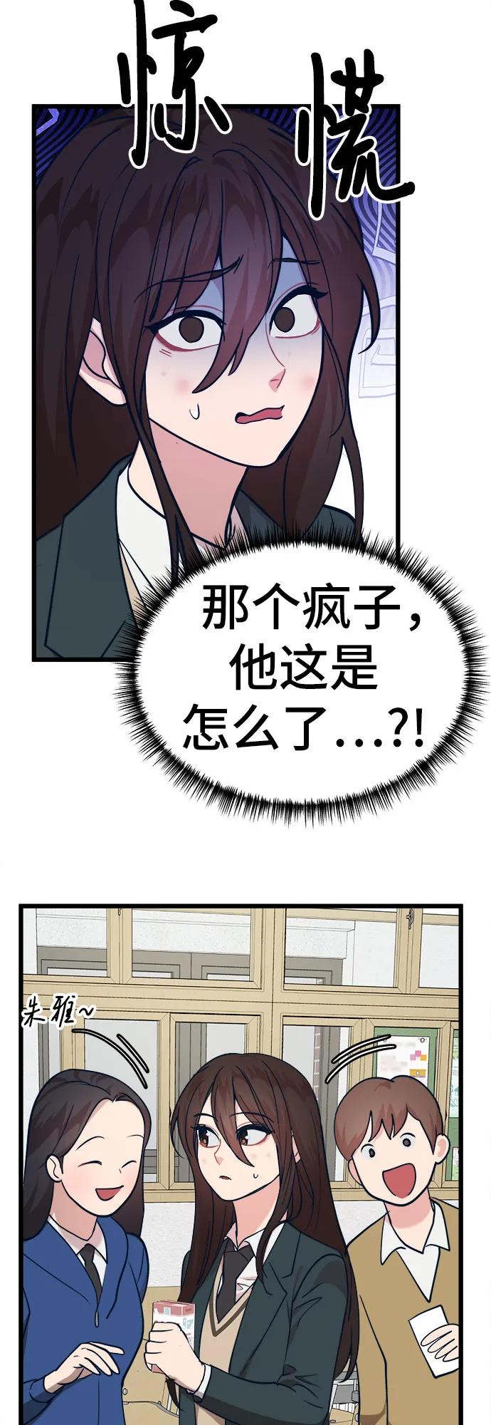[第23话] 问题出在我身上？75