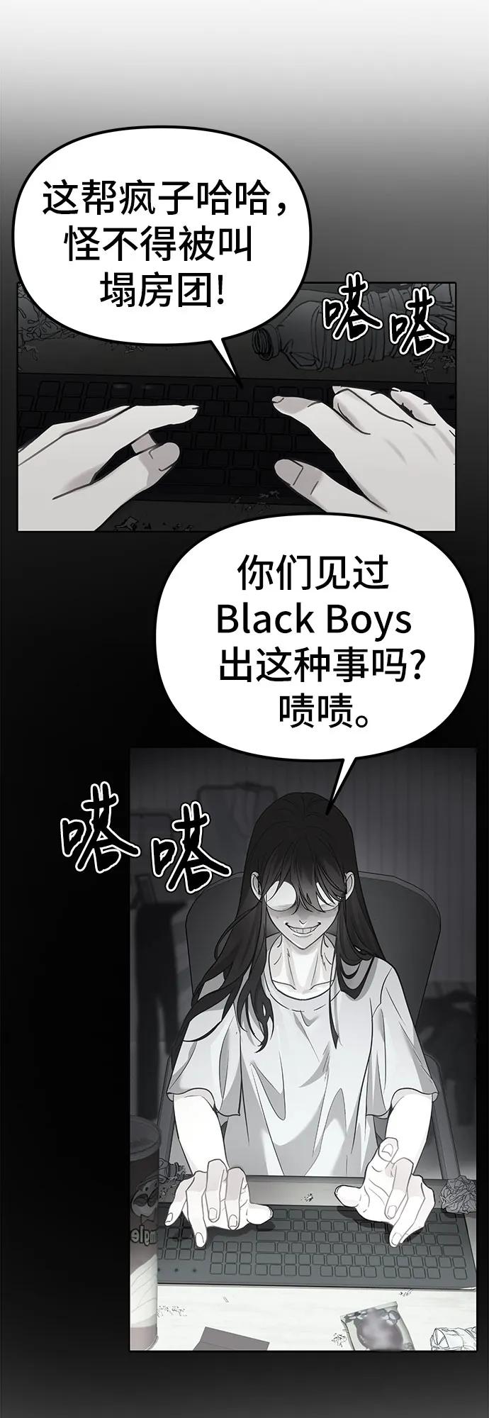 [第23话] 问题出在我身上？77