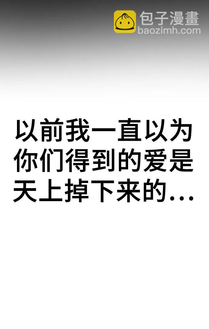[第23话] 问题出在我身上？78