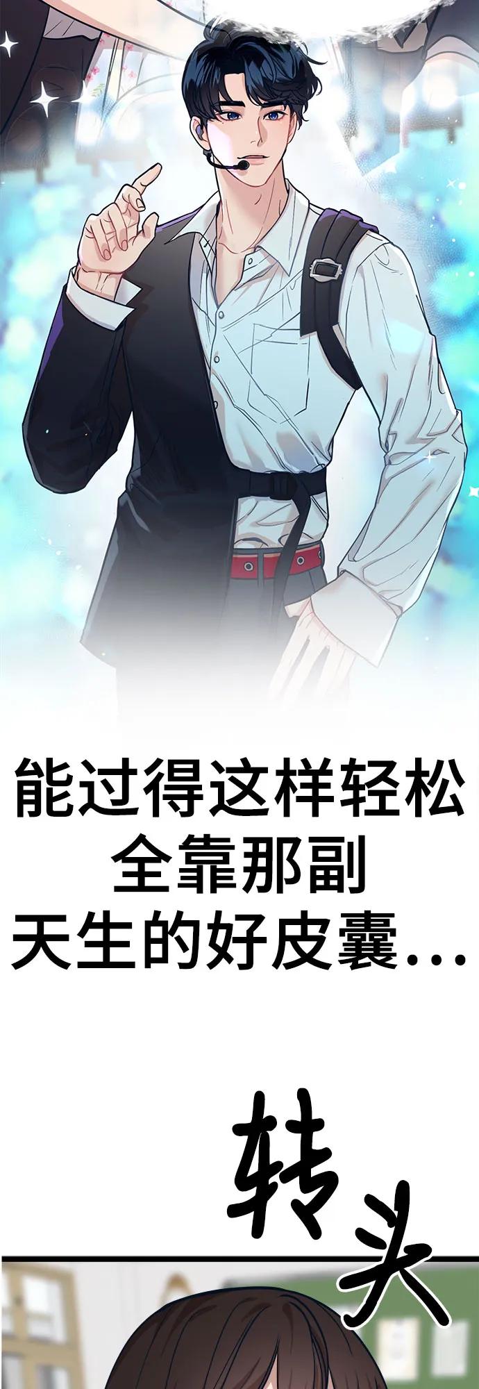 [第23话] 问题出在我身上？80