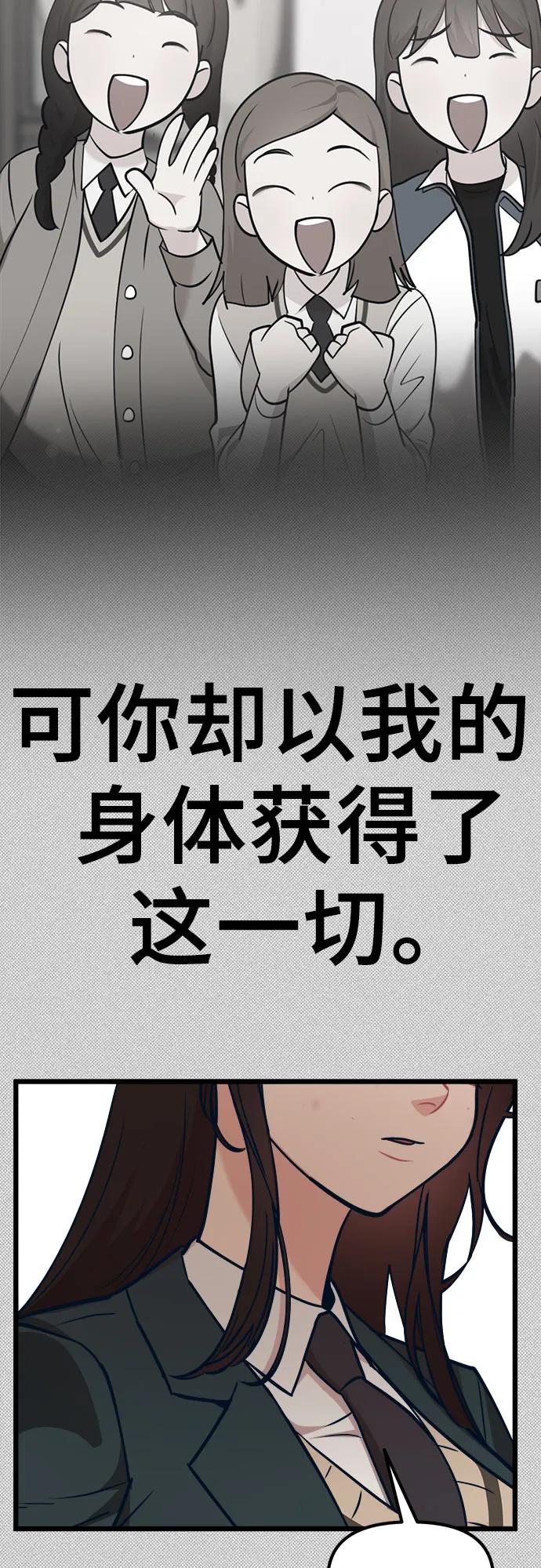 [第23话] 问题出在我身上？82